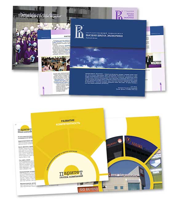 Брошюры