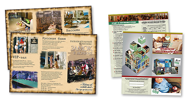 Буклеты