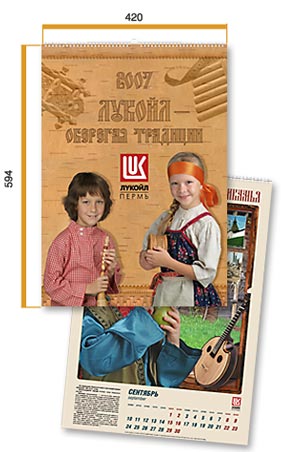 Календари перекидные настенные