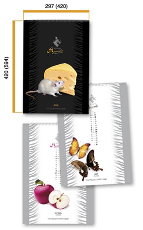 Календари перекидные настенные