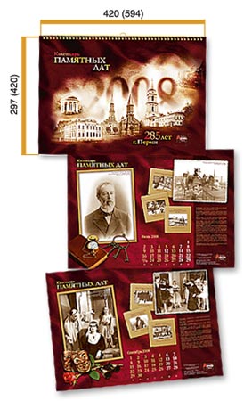 ВКалендари перекидные настенные